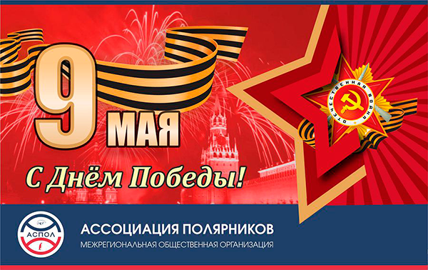 9-мая.png 9-мая.png