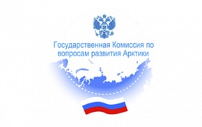 Артур Чилингаров примет участие в заседании госкомиссии по вопросам развития Арктики