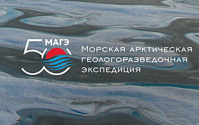 Чилингаров поздравил МАГЭ с 50-летием