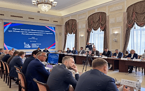 Ассоциация полярников приняла участие в работе Общественного совета при Минпромторге России