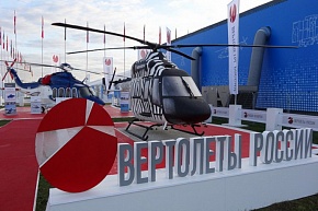 В работе форума примет участие холдинг АО «Вертолеты России»