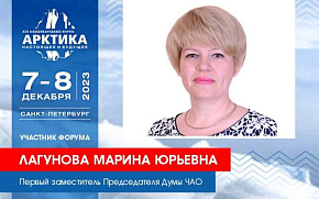 Депутат Марина Лагунова включится в работу сессии, посвящённой наставникам и педагогам