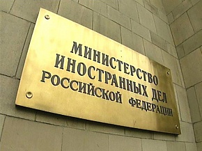 Директор департамента МИД РФ выступит на сессии по международному сотрудничеству