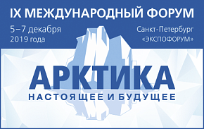 Стартовала аккредитация СМИ на форум