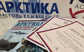Заслуженные награды и подарки отправились к победителям федерального конкурса «Арктика и я»